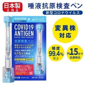 日本東亞製藥 日本東亞製藥 新冠狀病毒抗原快速檢測套裝 1劑 - 清貨優惠 正面圖
