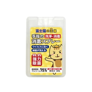富士貓之王樣 富士貓之王樣 便攜抗菌酒精搓手消毒噴霧 可補充款 1個 - 清貨優惠 正面圖