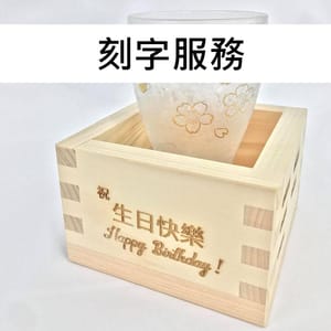 刻字服務 刻字服務 - 請聯絡客服通知刻字內容 正面圖