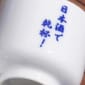 日本清酒杯 日本清酒杯 日本直送 豬口杯 蛇の目微笑臉Smiley 1個入   包裝圖