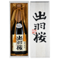 出羽桜酒造 出羽桜酒造 出羽櫻 純米大吟釀 原酒 720ml - 超限定品 720ml  正面圖